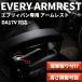  Every подлокотники da17 Suzuki Every van салон интерьер новый товар локти класть DA17V Every van Every 