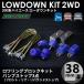  Hiace 200 series 2WD lowdown kit 2(38mm(1.5 -inch ) bump 3 point ) down block bump Raver (1 type 2 type 3 type 4 type 5 type 6 type 7 type )