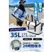 �ۗ�o�b�O ��e�� �\�t�g�N�[���[�o�b�O  �ۗ�� �ŋ� 35L �ނ� �A�E�g�h�A�p SeaBonds �֘A�摜1