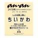 [ предварительный заказ товар 2026 год 1 месяц 7 день продажа предположительно ] anan Anne Anne No.2478 больше . Special Edition обложка .... специальный дополнение радость. ..... наклейка имеется 