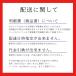 �₷�܂邾���@2�Z�b�g �a�����\���� 8.8���~30��� �������� �֘A�摜4