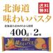  местного производства макароны Hokkaido тест .. макароны 400g×2 шт 1.6mm... из пшеница использование 
