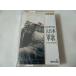 ( кассетная лента ) японский звук декорации знаменитый музыка .... большой Япония армия .[ море ...] др. [ нераспечатанный ]