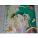 (LD: лазерный диск ) Mahou Shoujo Pretty Sammy TV9 [ нераспечатанный ]