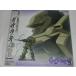 (LD: лазерный диск ) Gasaraki Vol.3 [ нераспечатанный ]