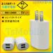 AC зарядка адаптор 2A USB2 порт PES засвидетельствование USB зарядное устройство iPhone зарядка Type-C внезапный скорость одновременно зарядка Apple Android andoroid смартфон ipad Charger отметка ..
