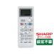 SHARP кондиционер для дистанционный пульт установка не необходимо сменный универсальный sharp все серии соответствует Airest "plasma cluster" система очищения воздуха ионами устранение бактерий замена предварительный запасной альтернативный контроллер бесплатная доставка 