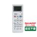 SHARP air conditioner for remote control interchangeable all-purpose sharp all series correspondence Airest alternative controller bacteria elimination substitution preliminary 