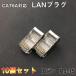 LAN штекер 10 шт. комплект прозрачный RJ45 металл покрытие адаптер CAT6A соответствует 8Pin 10Gbps соответствует Giga оптическая схема соответствует супер высокая скорость сообщение LAN кабель собственное производство инструмент DIY товары 