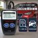 OBD2 неисправность диагностика машина сканер код Leader EOBD соответствует ошибка код считывание стирание 16 булавка проводной LCD машина диагностика 