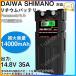  электрический катушка аккумулятор 14000mAh Daiwa Shimano daiwa shimano электро- количество осталось количество отображать panel есть супер большая вместимость батарейка 14.8V с чехлом для переноски .PSE засвидетельствование settled рыбалка 
