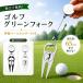  зеленый вилка 2 шт пара Golf маркер (габарит) есть эластичный катушка легкий compact восстановление ремонт tool tiboto pitch Mark модный симпатичный соревнования Golf сопутствующие товары 