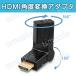 HDMI 360° angle conversion adapter direction free adjustment 90°~270° on bending . under bending . connector male = female V1.4 1080P person direction conversion standard HDMI HDMI cable adjustment disconnection prevention 