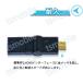 HDMI 360�� �p�x�ϊ� �A�_�v�^ �������R���� 90���`270�� ��Ȃ� ���Ȃ� �R�l�N�^�[�I�X�̃��X V1.4 1080P ���� �]�� �W��HDMI HDMI�P�[�u������ �f���h�~ �֘A�摜3
