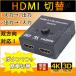 HDMI переключатель 2=1 дистрибьютор селектор сплиттер кнопка ручной ввод мощность интерактивный 4K 3D ver2.0 Switch PS4 персональный компьютер телевизор проектор соответствует 