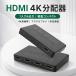 HDMI дистрибьютор 1 ввод 4 мощность 4K соответствует HDMI сплиттер 4 шт. одновременно мощность USB подача тока звук изображение такой же период штекер & Play собрание pre zen