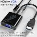 HDMI オス VGA AUX メス 充電 3.5mm音声機能付 変換アダプター パソコン スイッチ Macbook 対応 オーディオジャック付き  黒 単方向 変換ケーブル V1.4 1080P