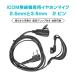 ICOM   ȥ󥷡С Ҽ ۥޥ ݤ 2ԥ 2.5mm 3.5mm б ̵ ̿ 󥫥 ˤʤʤ Υ󥻥 ξб ̳