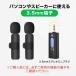 ���C�����X�}�C�N 2�� 1to2 �s���}�C�N 3.5mm�[�q AUX �ݒ�s�v �p�\�R�� �X�s�[�J�[ �J���� �Ή� �N���b�v�� 360���W�� �m�C�Y�y�� ���� �z�M ���R�[�f�B���O �֘A�摜2