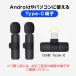���C�����X�}�C�N 2�� 1to2 �s���}�C�N Type C�Ή� �ݒ�s�v �X�}�z �����[�d�� �N���b�v�� 360���W�� �m�C�Y�y�� ���� �z�M ��c Vlog �B�e PC Android iPhone �֘A�摜2