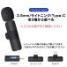 ���C�����X�}�C�N �s���}�C�N 3.5mm lightning Type C �S3�� �ݒ�s�v �X�}�z�����[�d�\ �N���b�v�� 360���W�� �m�C�Y�y�� �z�M Vlog PC iPhone Android �Ή� �֘A�摜2
