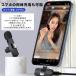 ���C�����X�}�C�N �s���}�C�N 3.5mm lightning Type C �S3�� �ݒ�s�v �X�}�z�����[�d�\ �N���b�v�� 360���W�� �m�C�Y�y�� �z�M Vlog PC iPhone Android �Ή� �֘A�摜4