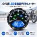  для мотоцикла многофункциональный LCD цифровые измерительные приборы DC12V универсальный скорость вращение число механизм топливо пробег отображать установка с опорой 