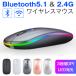  мышь беспроводной тихий звук тонкий беспроводной Bluetooth5.1 беспроводной 2.4GHz легкий USB заряжающийся маленький размер высокочувствительный оптика тип DPI регулировка LED люминесценция PC Windows Mac планшет iPad соответствует 