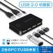 USB�ؑ֊� 2����4�o�� USB2.0 PC2�� ���L USB�@�� 4�|�[�g �Z���N�^�[ �茳�X�C�b�`�t�� �p�\�R�� �}�E�X �L�[�{�[�h �v�����^�[ �n�u �e�����[�N Type-A ���d