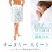  pyjamas lady's leak prevention skirt 1 sheets cotton waterproof seat built-in sanitary pants urine leak prevention menstruation for .. leak measures futon dirt prevention ventilation woman junior high school student high school student adult 