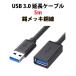 USB3.0 удлинитель 5m высокая скорость данные пересылка зарядка USB мужской женский удлинение кабель USB кабель высокая прочность коннектор сообщение устойчивость телевизор смартфон персональный компьютер PC периферийные устройства подключение чёрный 