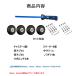 �L���X�^�[ �����L�b�g �^�C�� 4�Z�b�g �X�[�c�P�[�X �C�� ���� �m�R�M���t�� ��� �L�����[ ���i �ԗ� �z�C�[�� ���a 40mm 45mm 50mm 54mm 60mm 64mm �֘A�摜2