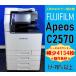 [ Koshigaya departure ][FUJIFILM]A3 цветная многофункциональная машина * Apeos C2570 * высшее немного счетчик 4,134 листов * рабочее состояние подтверждено *(13322)