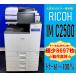 [ Koshigaya departure ][RICOH]A3 цветная многофункциональная машина * IM C2500 * высшее немного счетчик 8,697 листов * рабочее состояние подтверждено *(13337)