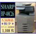 [ Osaka departure ]* действующий тип [SHARP] цифровой полный цветная многофункциональная машина * BP-40C26 *[ высшее немного ] счетчик 1,108 листов * рабочее состояние подтверждено *(7627)