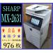  цена снижена![ Osaka departure ][SHARP]MX-2631 счетчик 976 листов * рабочее состояние подтверждено *(7667)