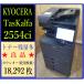 [ Osaka departure ][KYOCERA] цветная многофункциональная машина * TASKalfa 2554ci * счетчик 18,292 листов * (7698)