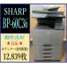 [ Osaka departure ][SHARP]A3 цветная многофункциональная машина * BP-60C36 * счетчик 12,839 листов *(7712)