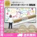 1200mm×30M stick only . wall . white board . made in Japan wall sticker ornament wallpaper office school stylish white board seat weak cohesion 