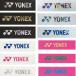  Yonex (YONEX) край защита 5( ракетка 3 минут ) AC158[ внутренний стандартный товар ] [M рейс 1/20]