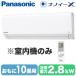 CS-MJ280D2 (10) ⵡΤ Panasonic ꥢ Eolia ե꡼ޥ ˥å ʥΥX ɳ ϥ󥰥 
