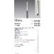 ERL8229H уличный свет LEDZ Slim Low Pole тонкий low paul (pole) JDR-mini модель лампа body только обе стороны распределение свет Thai план p, paul (pole) продается отдельно фаза style свет соответствует . глициния освещение 