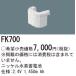 Panasonic �{�ݏƖ����� �h�ЏƖ� ���p�Ɩ���� �����p�j�b�P�����f�~�d�r FK700