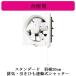 FY-20P6 Panasonic ��ʗp���C�� �X�^���_�[�h�^�C�v �䏊�p �r�C�E�����Ђ��A�����V���b�^�[