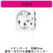 FY-25P6 Panasonic ��ʗp���C�� �X�^���_�[�h�^�C�v �䏊�p �r�C�E�����Ђ��A�����V���b�^�[