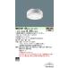 Panasonic �����v LED���C�g�G���W�� �d���F 200�` �r�[���p85�x �g�U�^�C�v  NNU240113KLE9