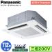 XPA-P112U7GB (4���� ����200V �磻�䡼��) Panasonic Ź���ѥ������� XEPHY Premium ŷ����4���� �ʥΥ���X��� �����ʥӥѥͥ� ���󥰥�112�� ���չ���������