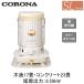 SL-6625 (�g�[�̂߂₷�F�ؑ�17��E�R���N���[�g23��) �|�[�^�u���Ζ��X�g�[�u�i�Η��^�j SL�V���[�Y �R���i �g�[���