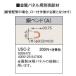 コロナ 暖房器具用部材 金属パネル用部材 鋼ベンド USC-2