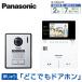 VL-SVE310KFA �p�i�\�j�b�N �Ƃ��イ�ǂ��ł��h�A�z�� �e���r�h�A�z��2-7�^�C�v ��{�V�X�e���Z�b�g ��3.5�^�J���[�t�� �d���R�[�h�� ��z�{�b�N�X�A�g�\